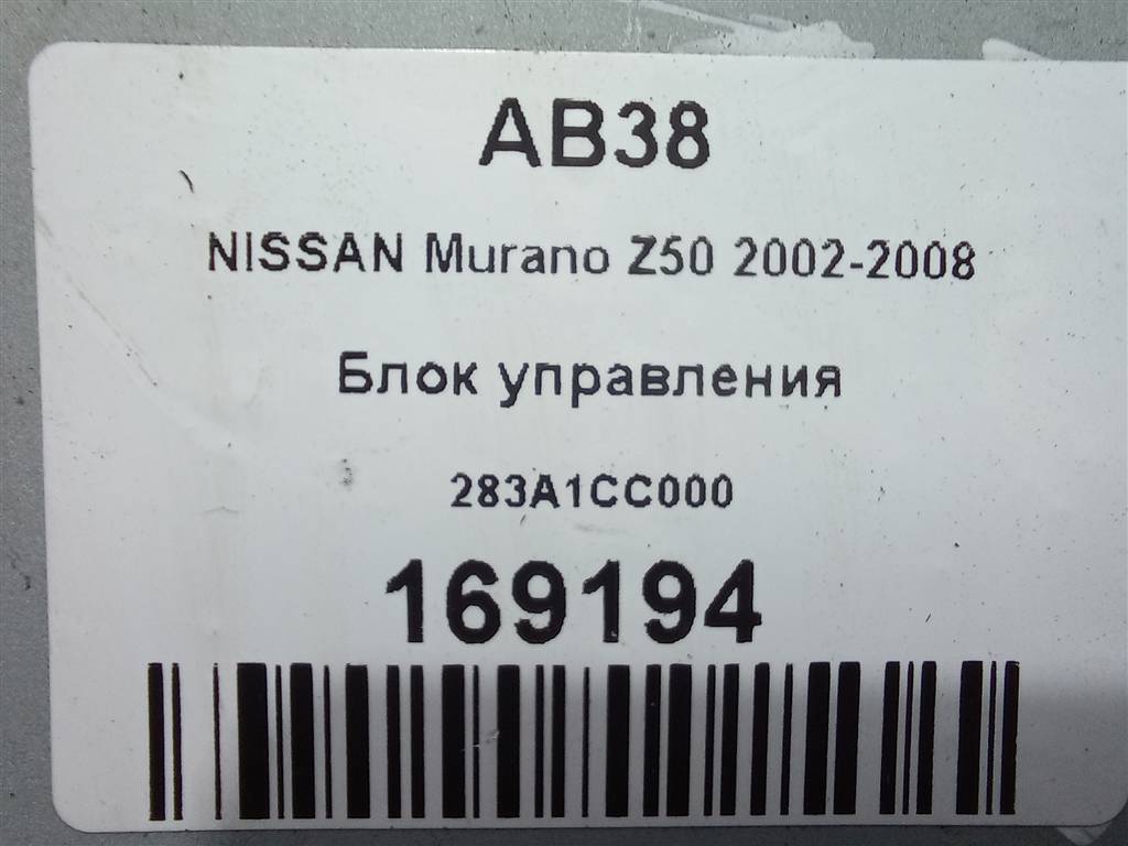 блок управления NISSAN MURANO  283A1CC000, 750 рублей, Москва