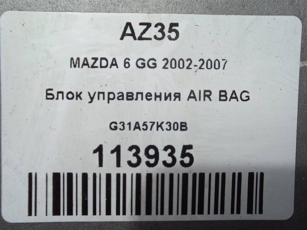блок управления srs (air bag) MAZDA 6  G31A57K30B, 630 рублей, Москва
