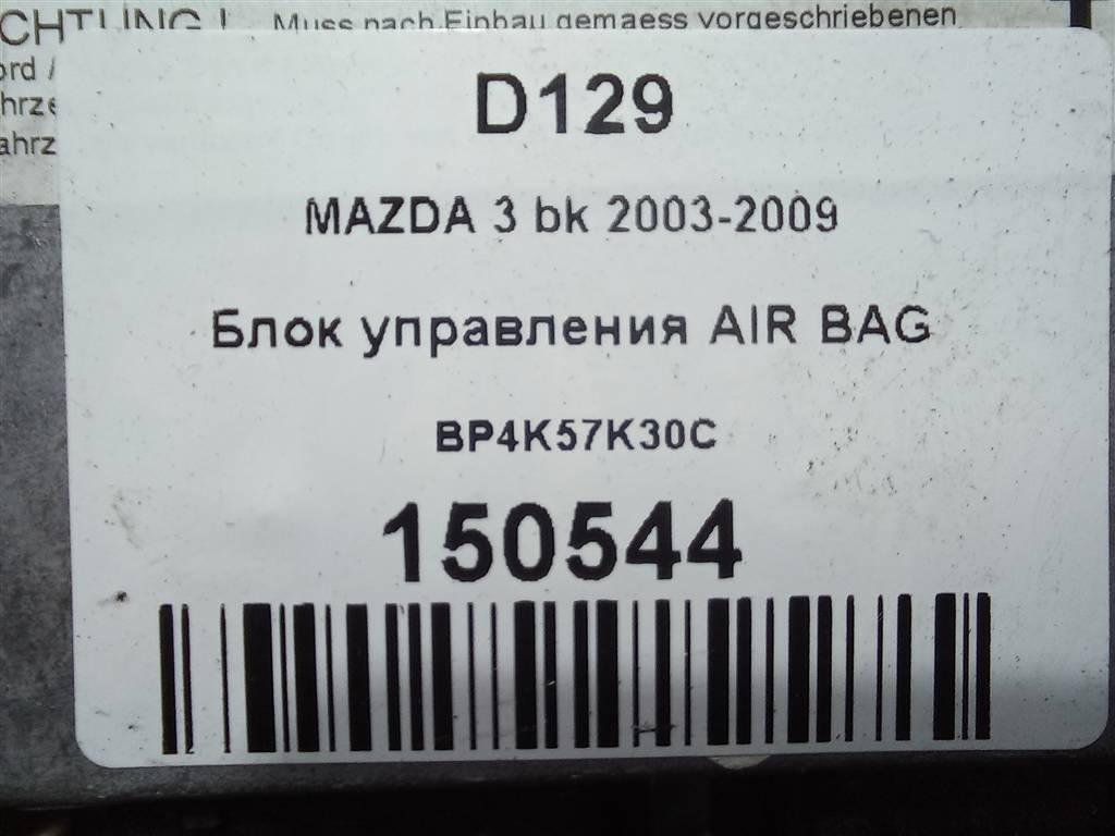 блок управления srs (air bag) MAZDA 3  BP4K57K30C, 750 рублей, Москва