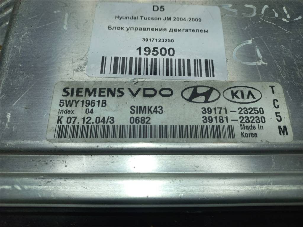 блок управления двигателем Hyundai TUCSON 2.0 MT (140 л.с.)Tucson  I (2004—2011) Внедорожник 3917123250, 2700 рублей, Москва