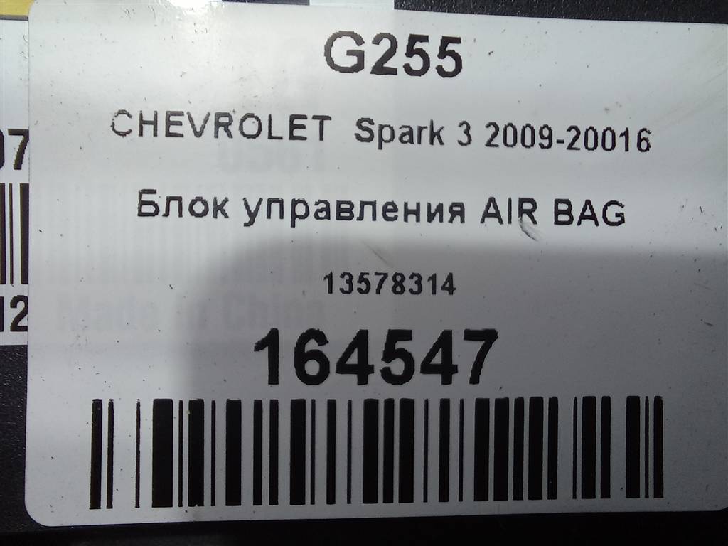 блок управления srs (air bag) CHEVROLET  SPARK 1.0 MT (67 л.с.)Spark  M300 (2009—2016) Хетчбэк 13578314, 2130 рублей, Москва