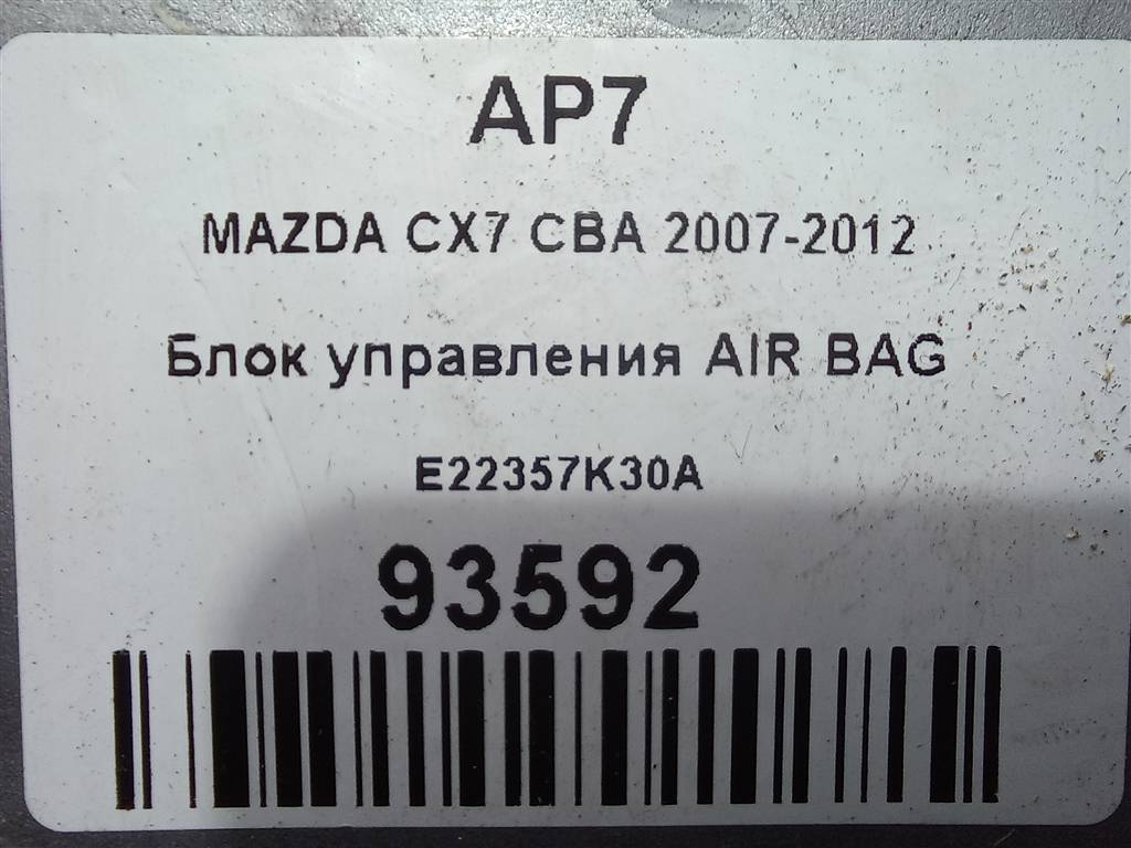 блок управления srs (air bag) MAZDA CX-7  E22357K30A, 980 рублей, Москва
