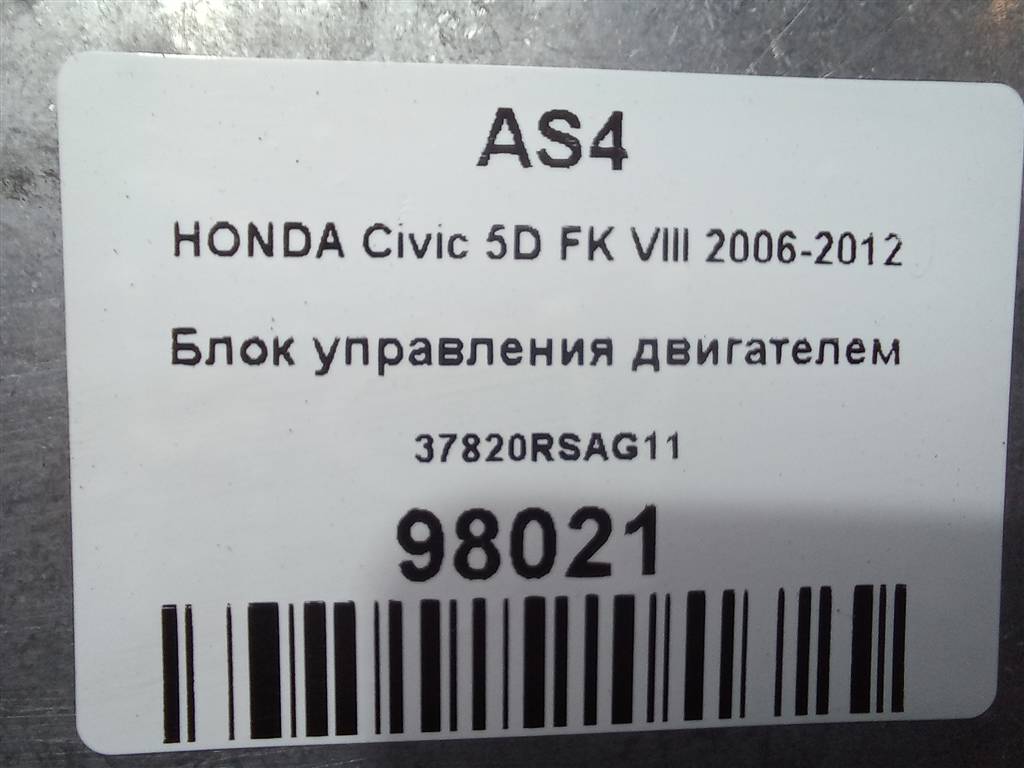 блок управления двигателем HONDA Civic 1.8 MT (140 л.с.)Civic  VIII (2005—2009) Хетчбэк 37820RSAG11, 2130 рублей, Москва
