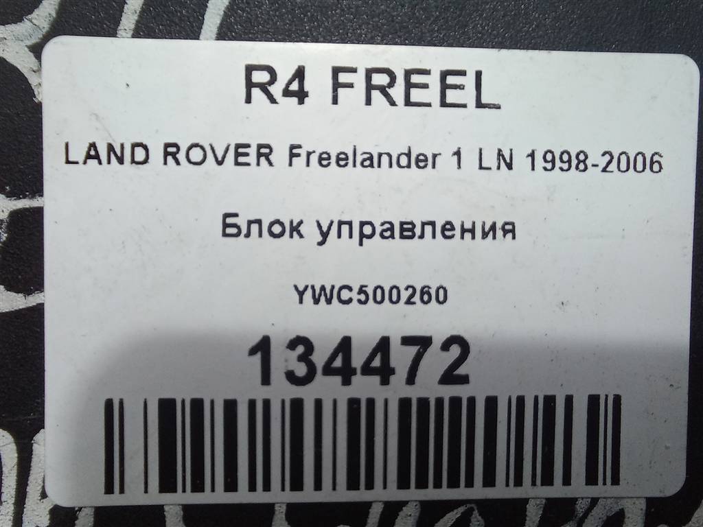 блок управления LAND ROVER FREELANDER  YWC500260, 3850 рублей, Москва