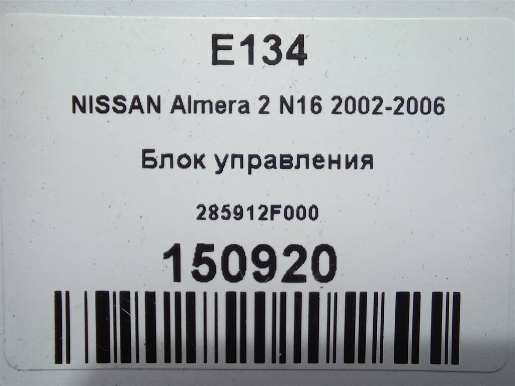 блок управления NISSAN ALMERA  285912F000, 520 рублей, Москва
