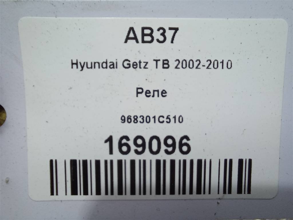 реле Hyundai GETZ 1.4 AT (97 л.с.)Getz  I рестайлинг (2005—2011) Хетчбэк 968301C510, 630 рублей, Москва