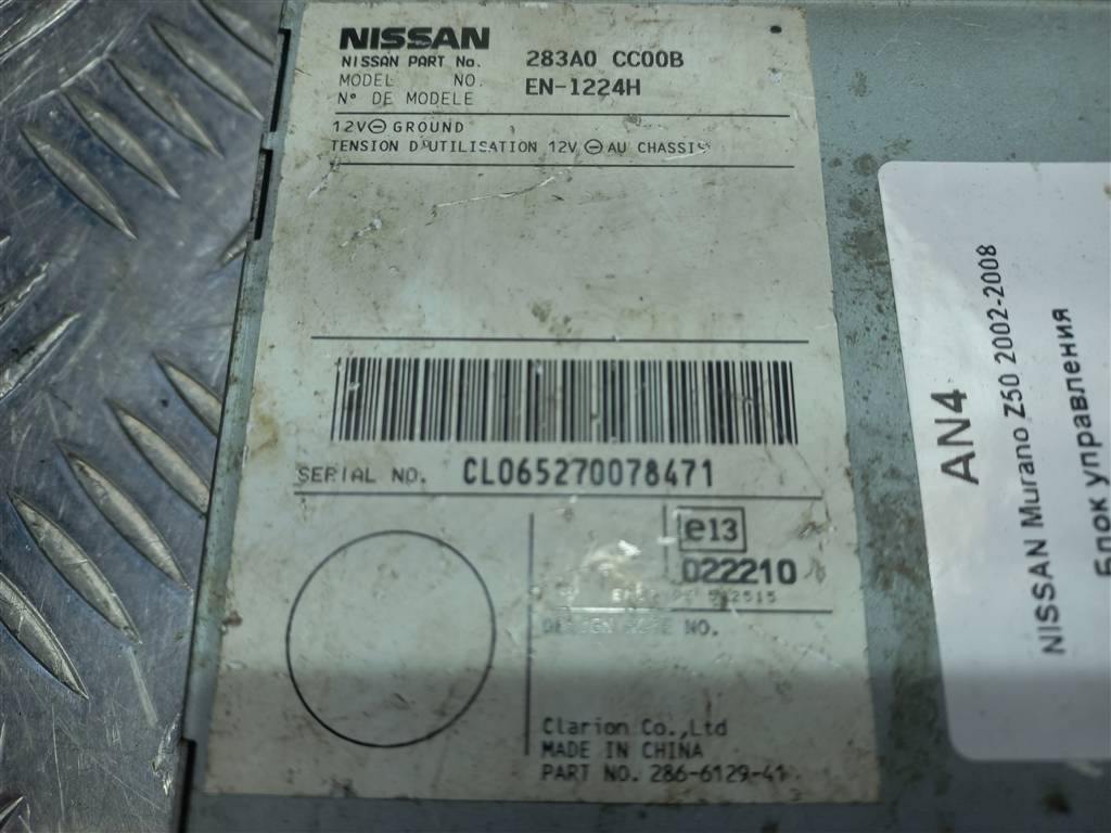 блок управления NISSAN MURANO  283A0CC00B, 980 рублей, Москва