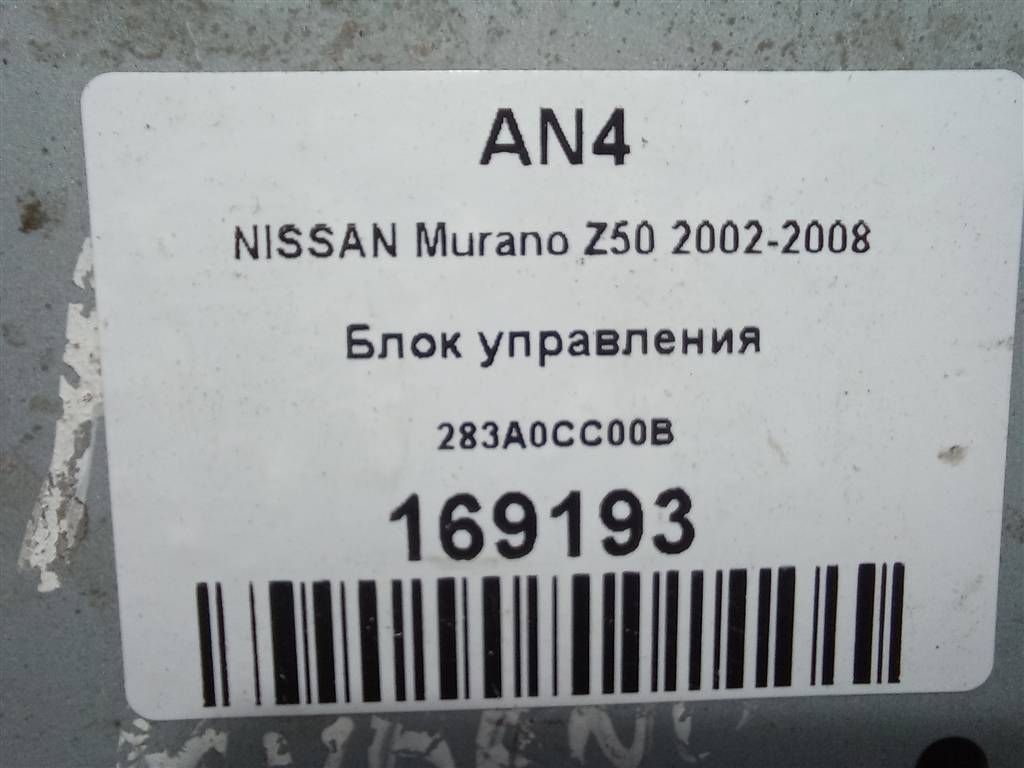 блок управления NISSAN MURANO  283A0CC00B, 980 рублей, Москва