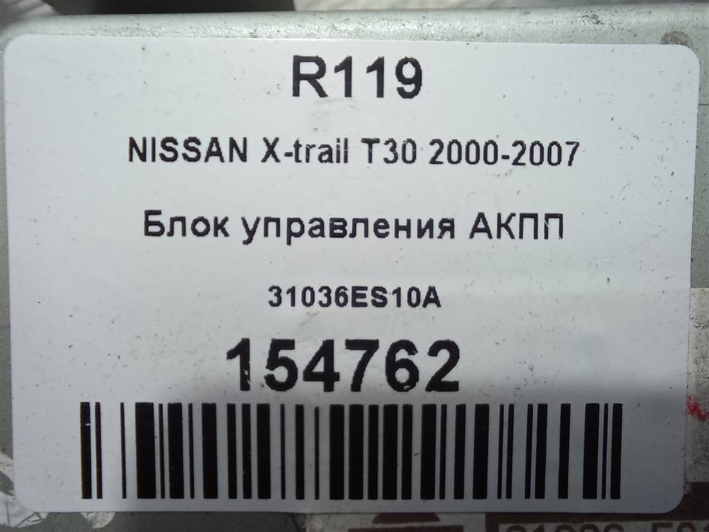 блок управления акпп NISSAN X-TRAIL  31036ES10A, 980 рублей, Москва