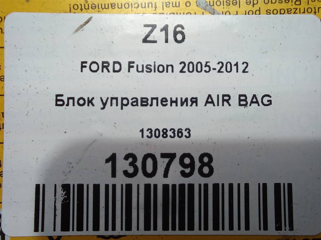 блок управления srs (air bag) FORD Fusion 1.6 MT (101 л.с.)Fusion  I (2002—2005) Хетчбэк 1308363, 980 рублей, Москва
