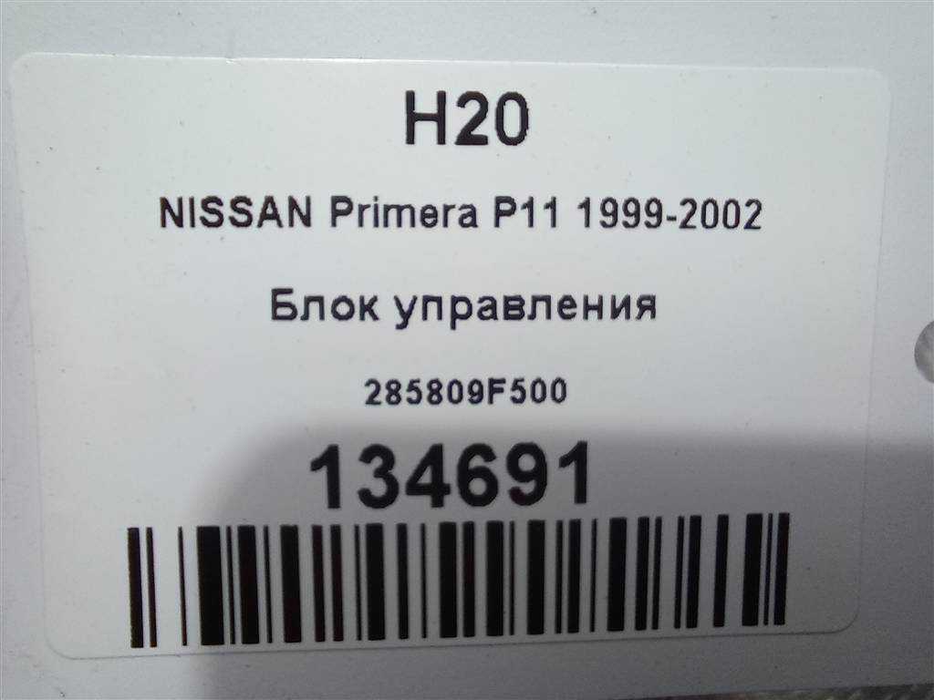 блок управления NISSAN PRIMERA  285809F500, 2130 рублей, Москва