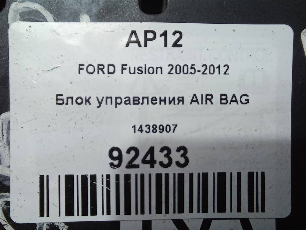 блок управления srs (air bag) FORD Fusion Fusion 1438907, 980 рублей, Москва