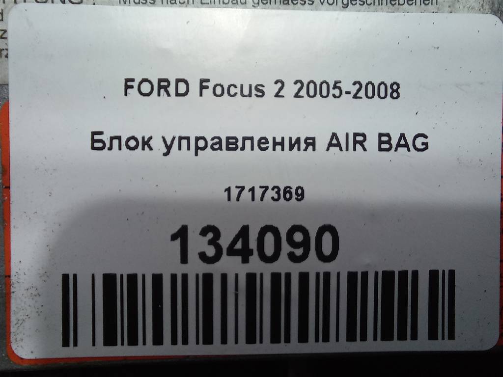 блок управления srs (air bag) FORD Focus  1717369, 980 рублей, Москва