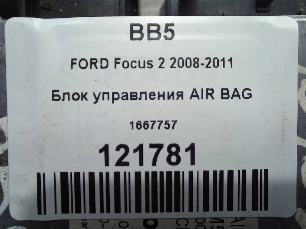 блок управления srs (air bag) FORD Focus Focus 1667757, 980 рублей, Москва