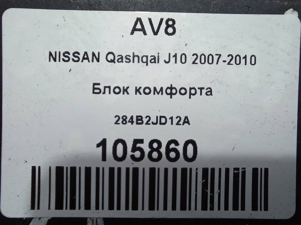 блок комфорта NISSAN QASHQAI  284B2JD12A, 980 рублей, Москва