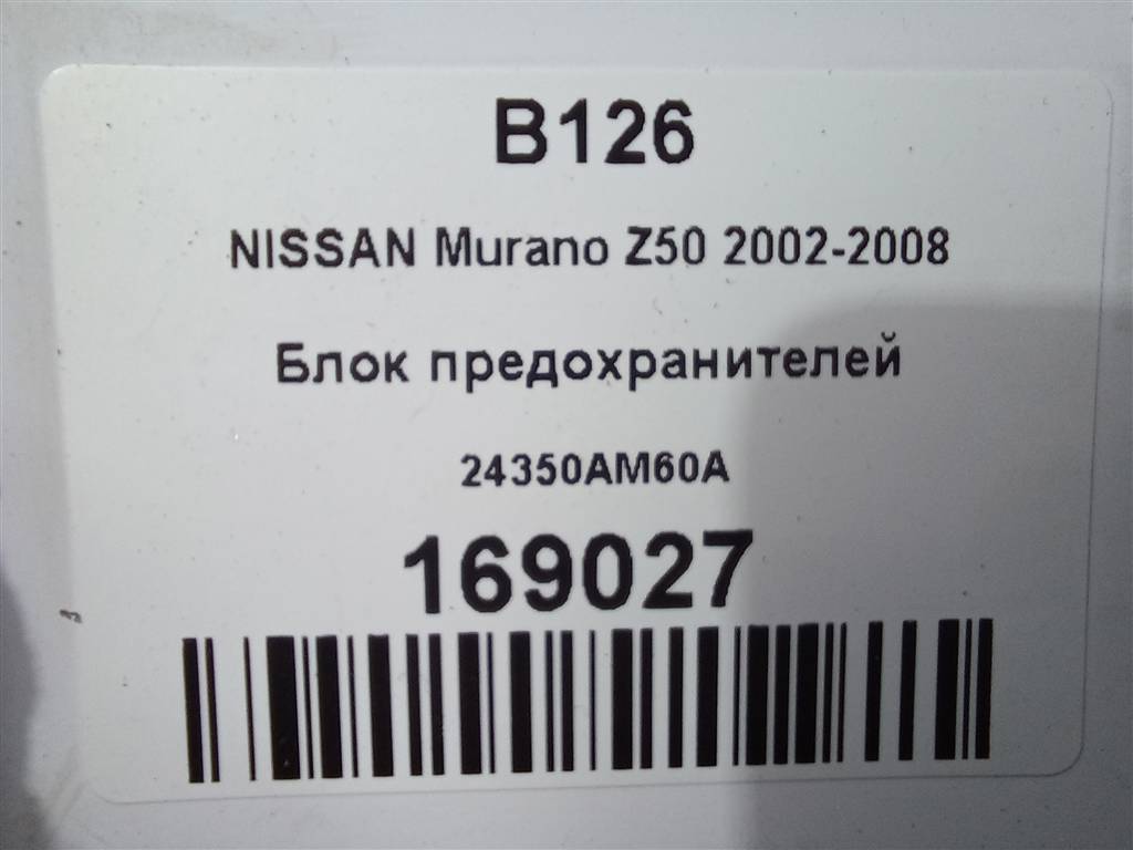 блок предохранителей NISSAN MURANO  24350AM60A, 980 рублей, Москва