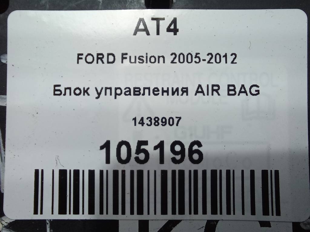 блок управления srs (air bag) FORD Fusion 1.6 AT (101 л.с.)Fusion  I рестайлинг (2005—2012) Хетчбэк 1438907, 980 рублей, Москва