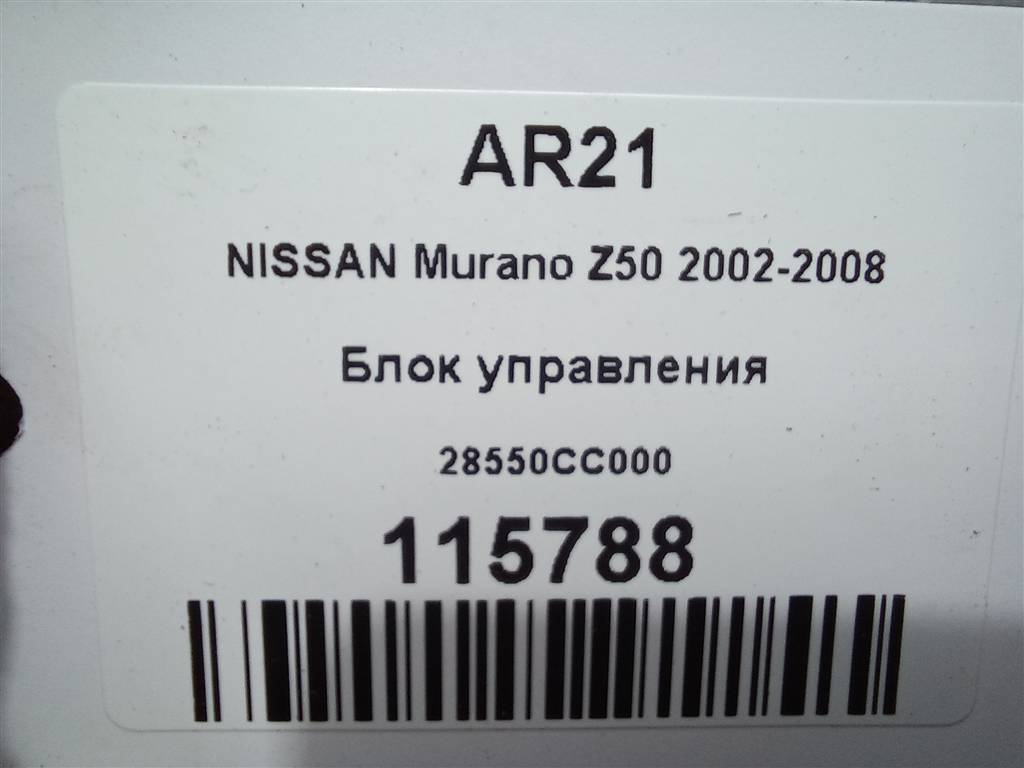 блок управления NISSAN MURANO  28550CC000, 630 рублей, Москва