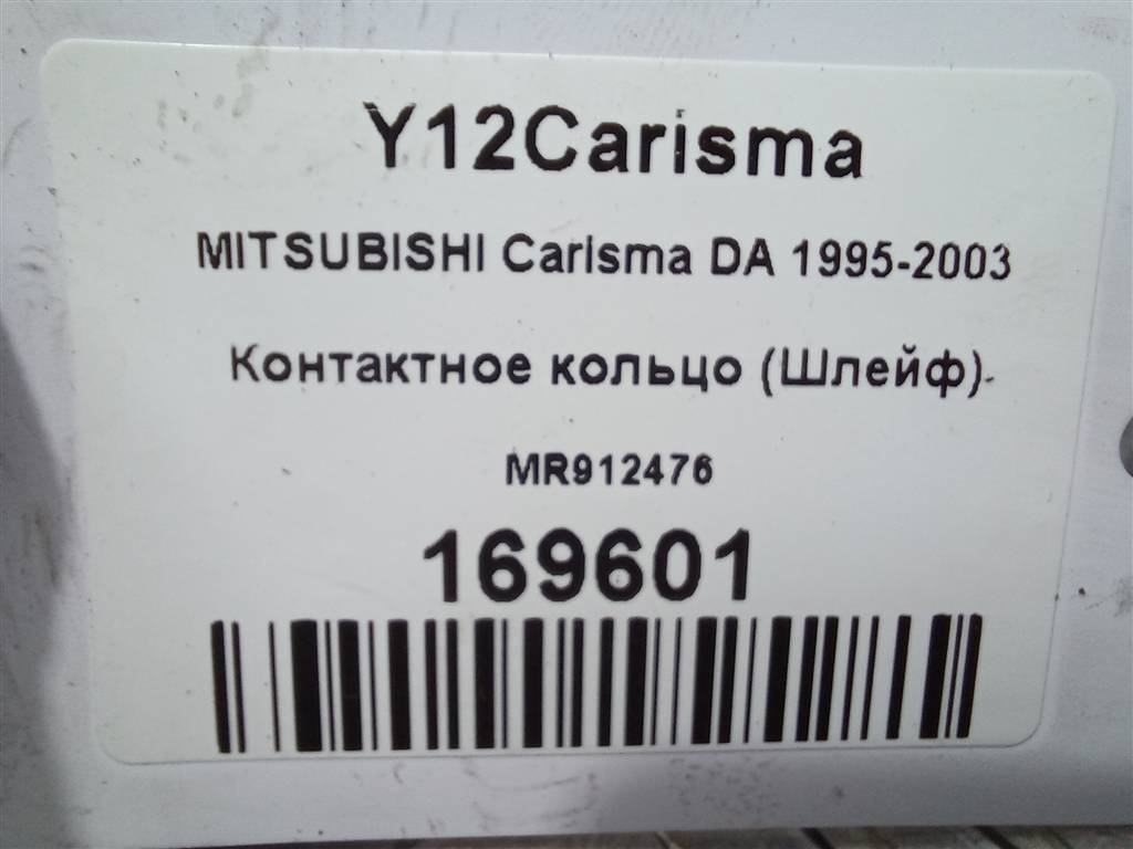 контактное кольцо (шлейф) MITSUBISHI CARISMA  MR912476, 1550 рублей, Москва