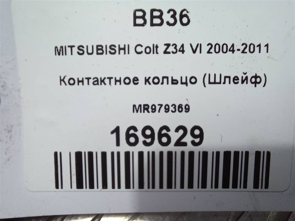 контактное кольцо (шлейф) MITSUBISHI COLT  MR979369, 3279 рублей, Москва