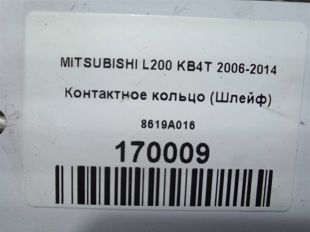 контактное кольцо (шлейф) MITSUBISHI L200   8619A016, 2700 рублей, Москва