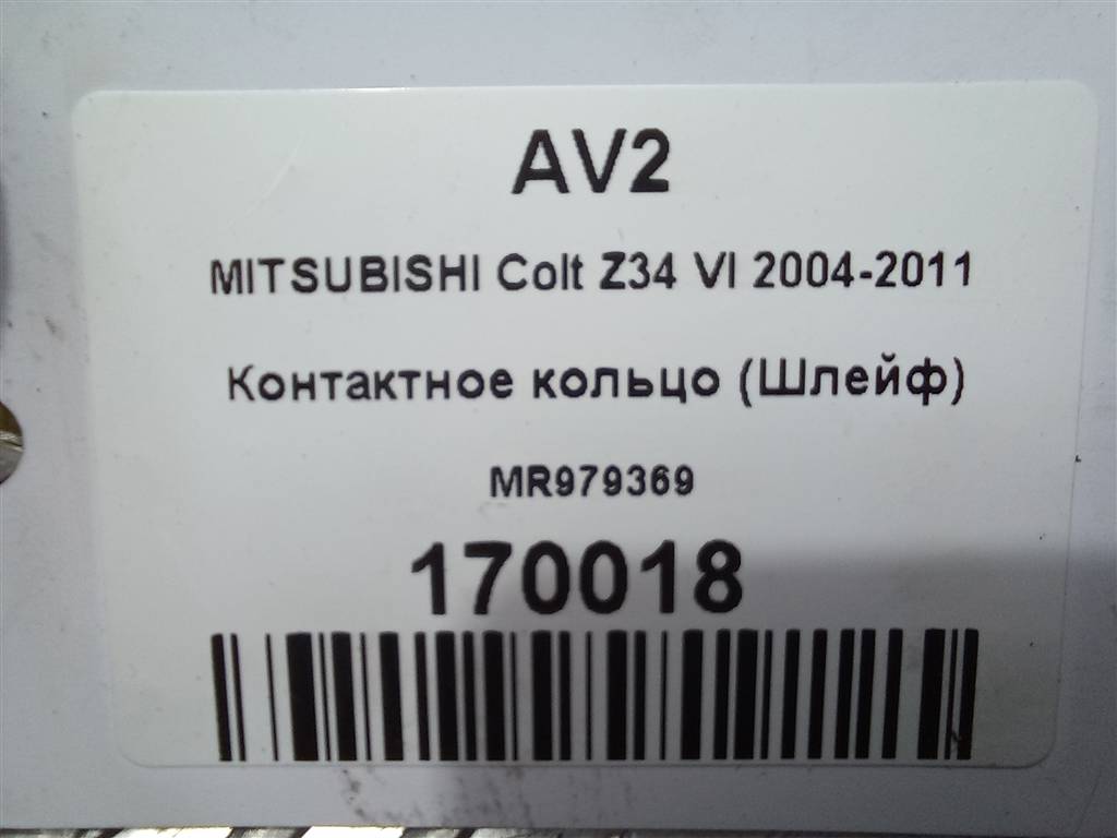 контактное кольцо (шлейф) MITSUBISHI COLT  MR979369, 3279 рублей, Москва