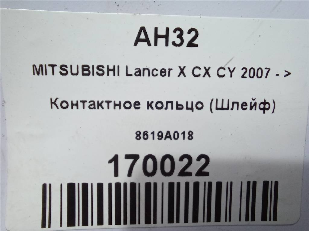 контактное кольцо (шлейф) MITSUBISHI LANCER  8619A018, 3850 рублей, Москва