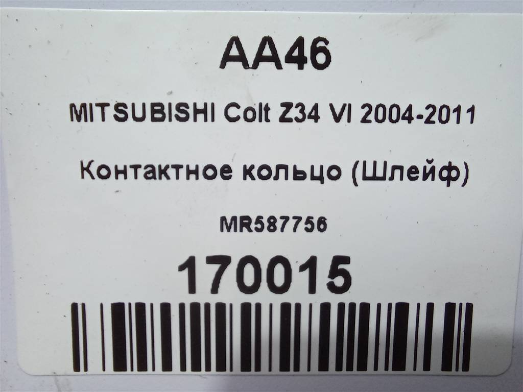 контактное кольцо (шлейф) MITSUBISHI COLT  MR979369, 3279 рублей, Москва
