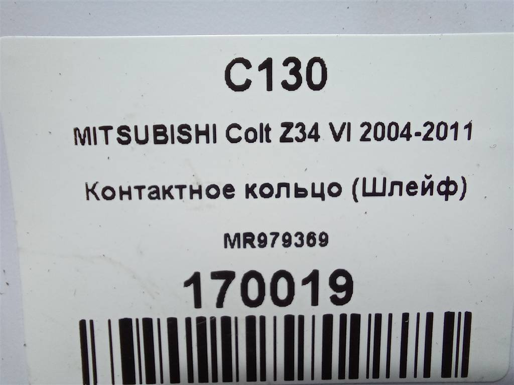 контактное кольцо (шлейф) MITSUBISHI COLT  MR979369, 3279 рублей, Москва