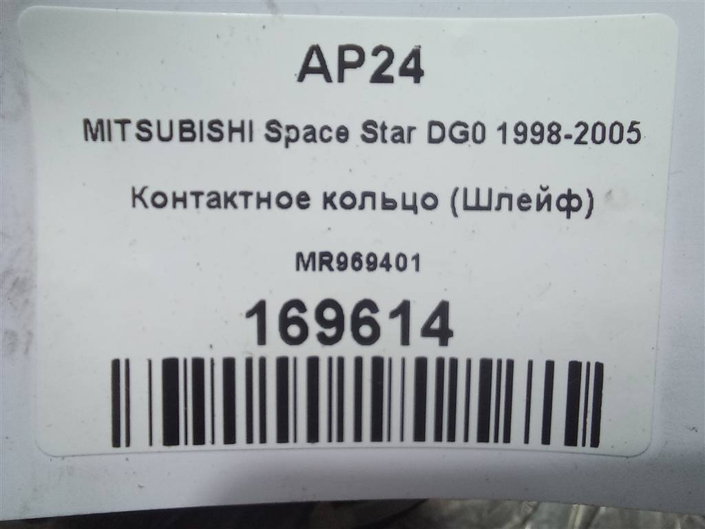контактное кольцо (шлейф) MITSUBISHI Space Star  MR969401, 1550 рублей, Москва