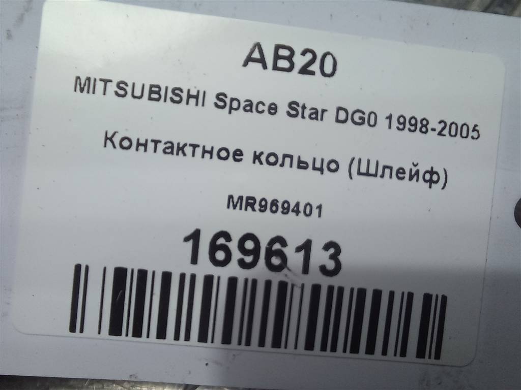 контактное кольцо (шлейф) MITSUBISHI Space Star  MR969401, 1550 рублей, Москва