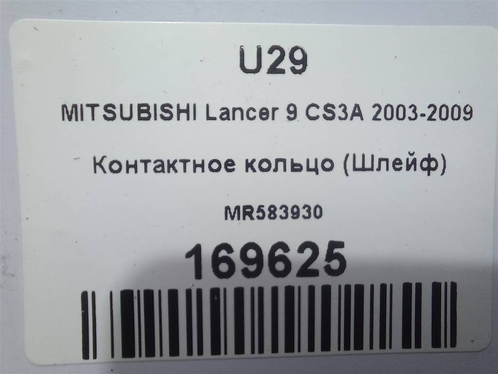 контактное кольцо (шлейф) MITSUBISHI LANCER  MR583930, 1440 рублей, Москва