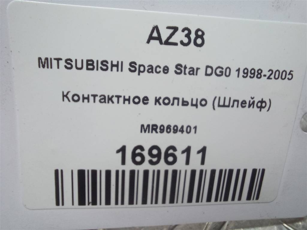 контактное кольцо (шлейф) MITSUBISHI Space Star  MR969401, 1550 рублей, Москва