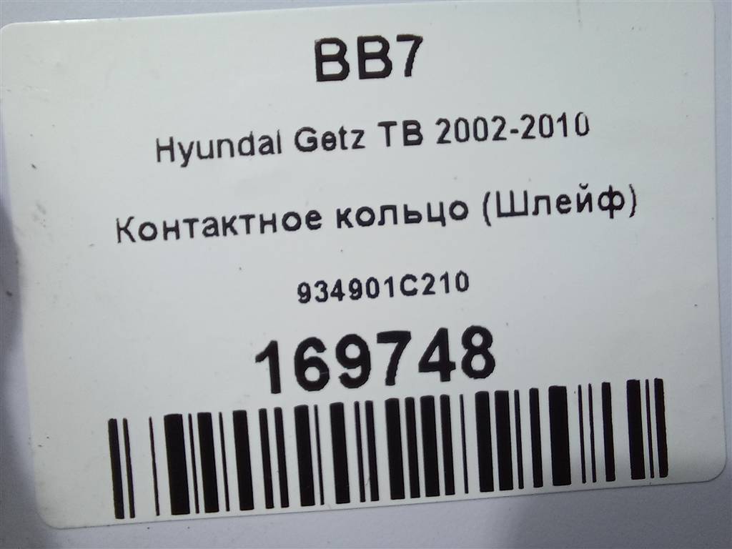 контактное кольцо (шлейф) Hyundai GETZ  934901C210, 750 рублей, Москва