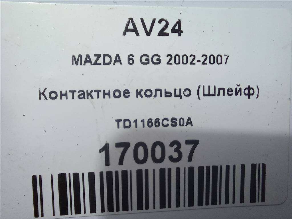 контактное кольцо (шлейф) MAZDA 6  TD1166CS0A, 1550 рублей, Москва