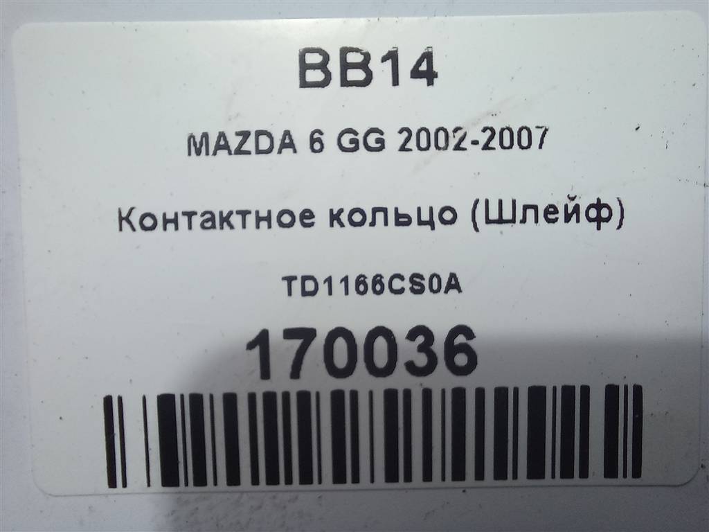 контактное кольцо (шлейф) MAZDA 6  TD1166CS0A, 1550 рублей, Москва