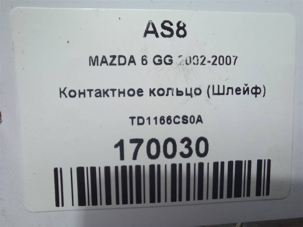 контактное кольцо (шлейф) MAZDA 6  TD1166CS0A, 1550 рублей, Москва