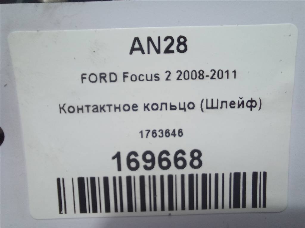 контактное кольцо (шлейф) FORD Focus Focus 1763646, 750 рублей, Москва