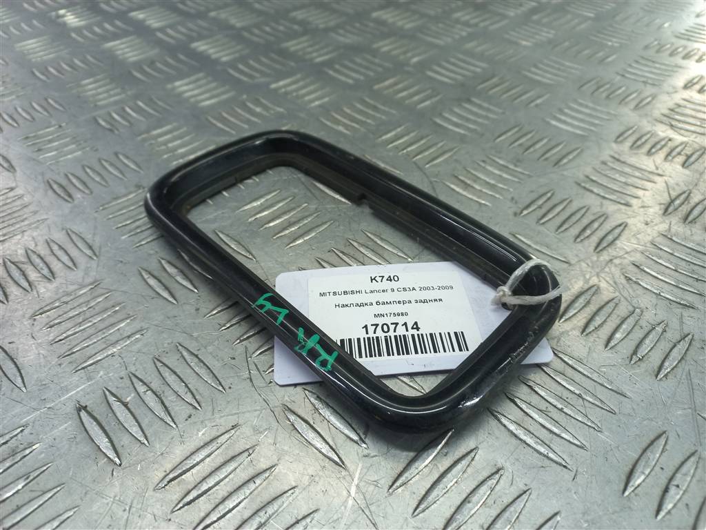 накладка бампера заднего MITSUBISHI LANCER 1.6 MT (98 л.с.)Lancer  IX (2000—2007) Универсал MN175980, 860 рублей, Москва