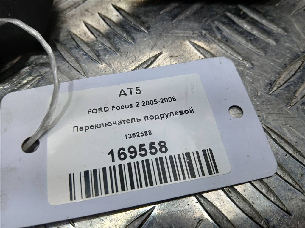 переключатель подрулевой FORD Focus Focus 1362588, 520 рублей, Москва