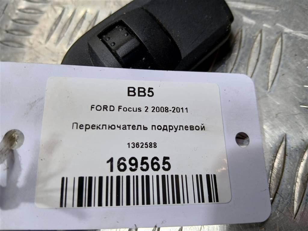 переключатель подрулевой FORD Focus Focus 1362588, 520 рублей, Москва