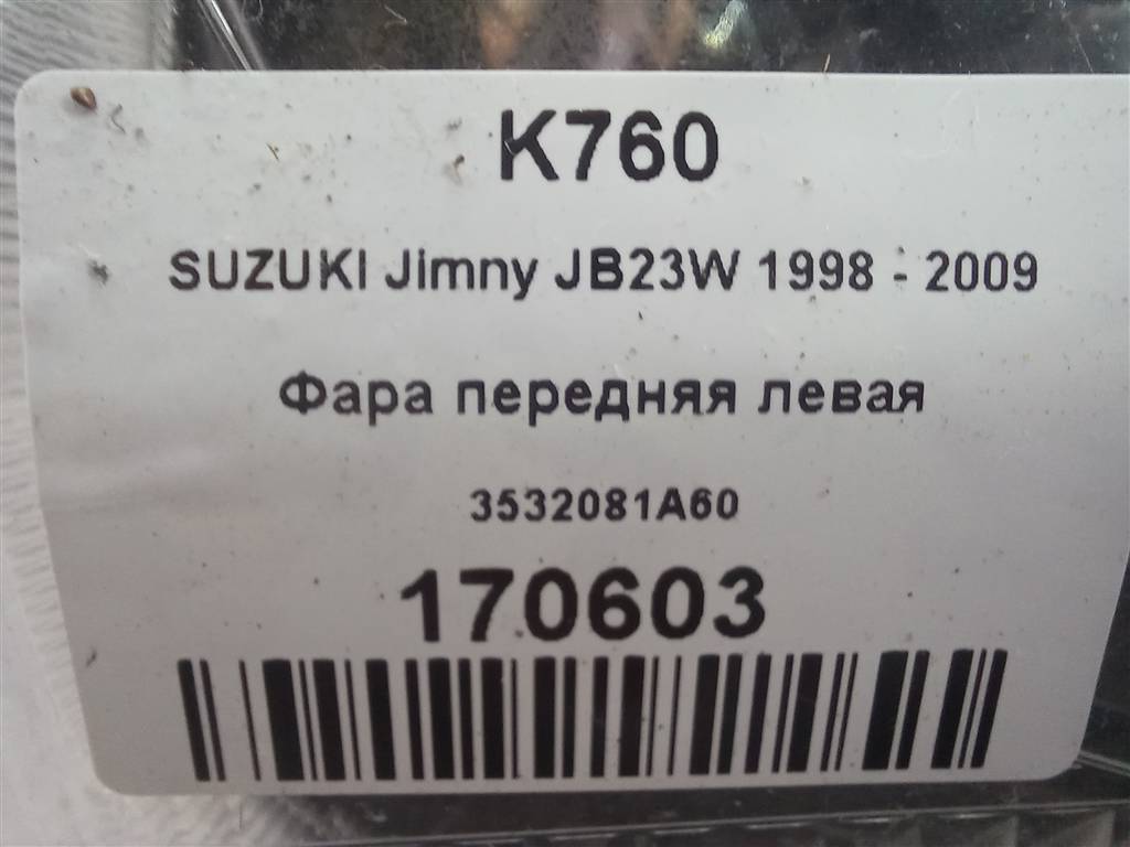 фара SUZUKI JIMNY 1.3 4WD MT (86 л.с.)Jimny  III рестайлинг (2005—2012) Внедорожник 3532081A60, 14200 рублей, Москва