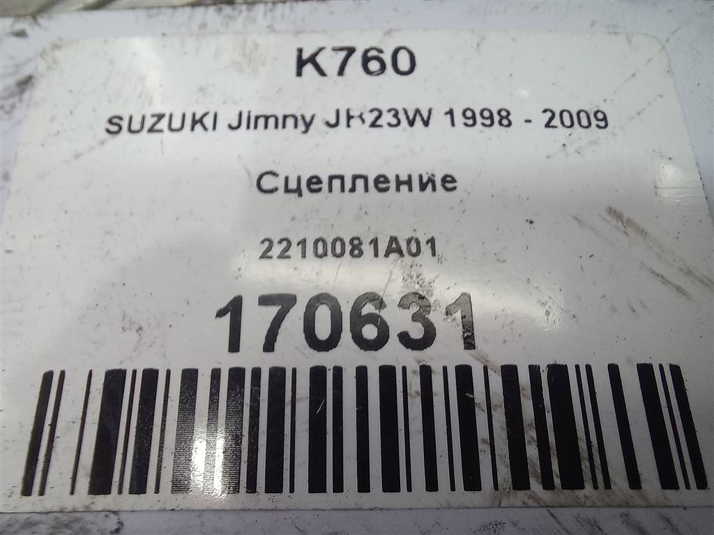 сцепление SUZUKI JIMNY 1.3 4WD MT (86 л.с.)Jimny  III рестайлинг (2005—2012) Внедорожник 2210081A01, 6150 рублей, Москва