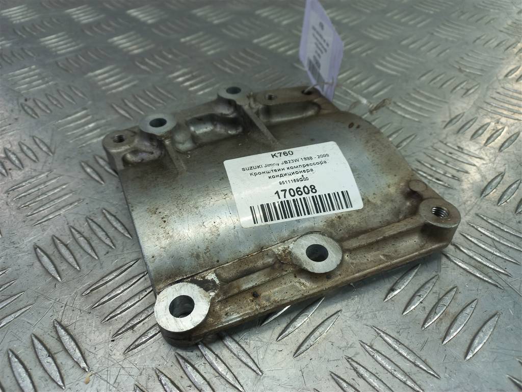 кронштейн компрессора кондиционера SUZUKI JIMNY 1.3 4WD MT (86 л.с.)Jimny  III рестайлинг (2005—2012) Внедорожник 9511169G00, 1320 рублей, Москва