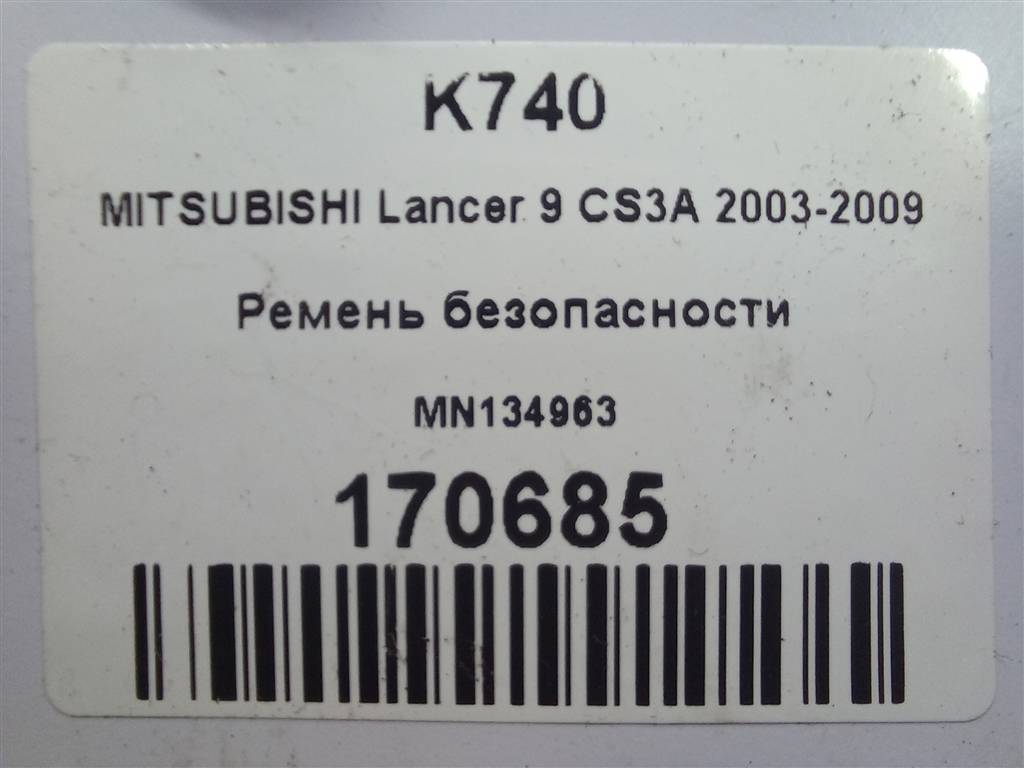 ремень безопасности MITSUBISHI LANCER 1.6 MT (98 л.с.)Lancer  IX (2000—2007) Универсал MN134963, 1900 рублей, Москва