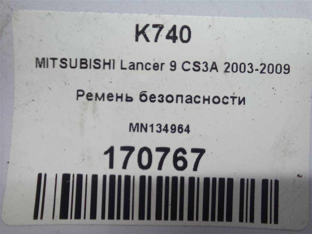 ремень безопасности MITSUBISHI LANCER 1.6 MT (98 л.с.)Lancer  IX (2000—2007) Универсал MN134964, 1780 рублей, Москва