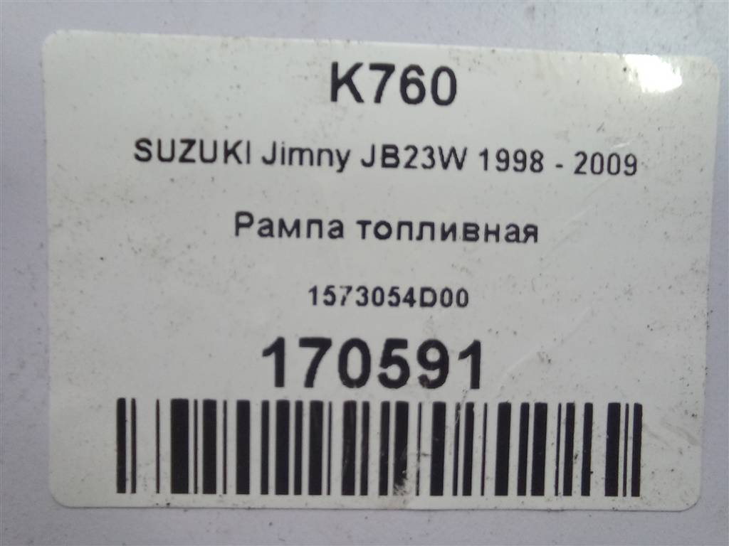 рампа топливная SUZUKI JIMNY 1.3 4WD MT (86 л.с.)Jimny  III рестайлинг (2005—2012) Внедорожник 1573054D00, 2240 рублей, Москва