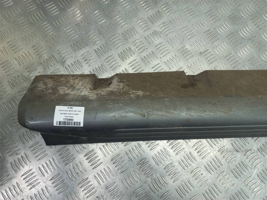 накладка порога SUZUKI JIMNY 1.3 4WD MT (86 л.с.)Jimny  III рестайлинг (2005—2012) Внедорожник 7754081A00ZDL, 5580 рублей, Москва