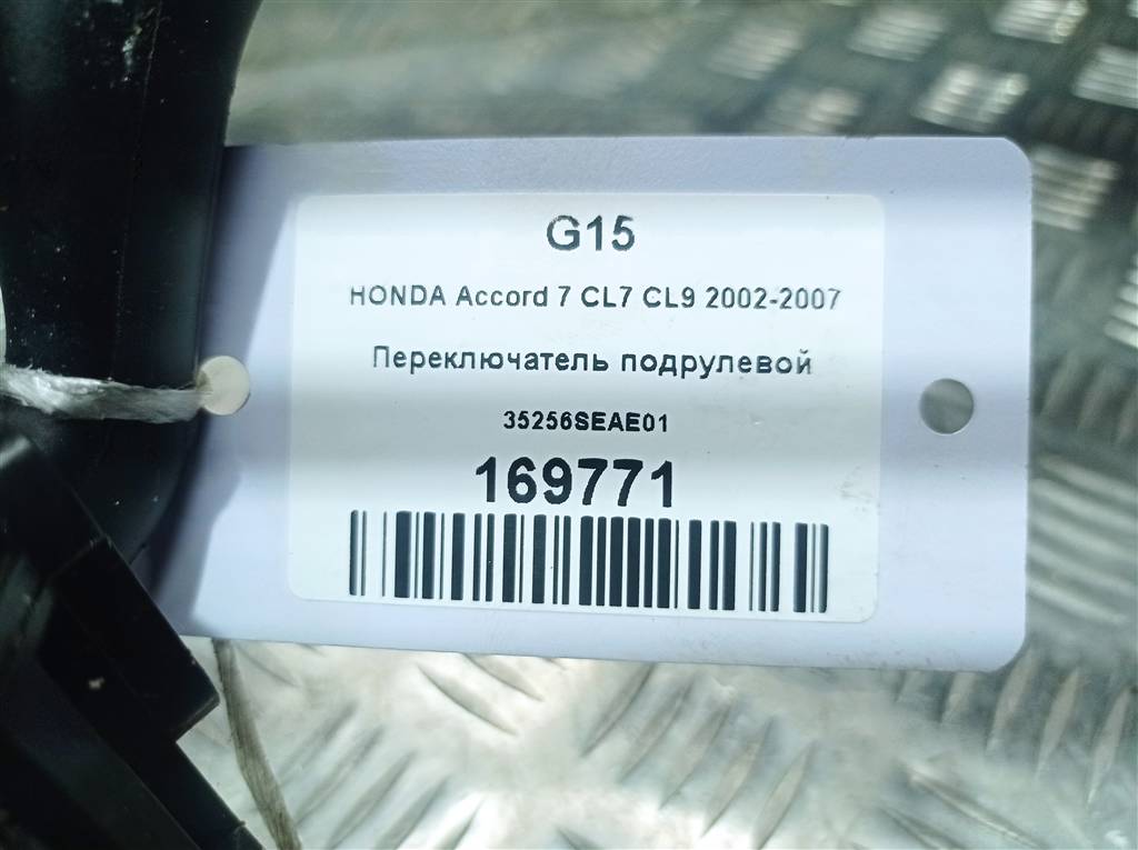 переключатель подрулевой HONDA Accord 2.0 MT (155 л.с.)Accord  VII (2002—2006) Седан 35256SEAE01, 630 рублей, Москва