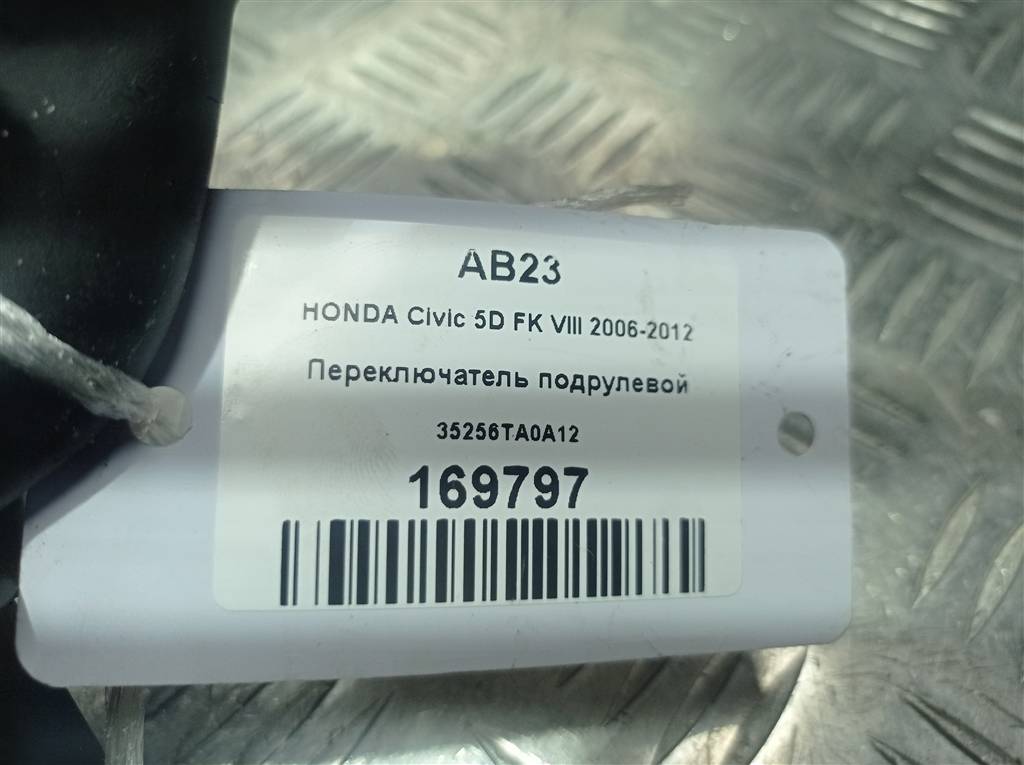 переключатель подрулевой HONDA Civic 1.8 MT (140 л.с.)Civic  VIII (2005—2009) Хетчбэк 35256TA0A12, 1550 рублей, Москва